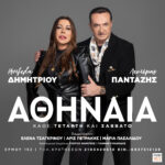 ΠΑΝΤΑΖΗΣ-ΔΗΜΗΤΡΙΟΥ